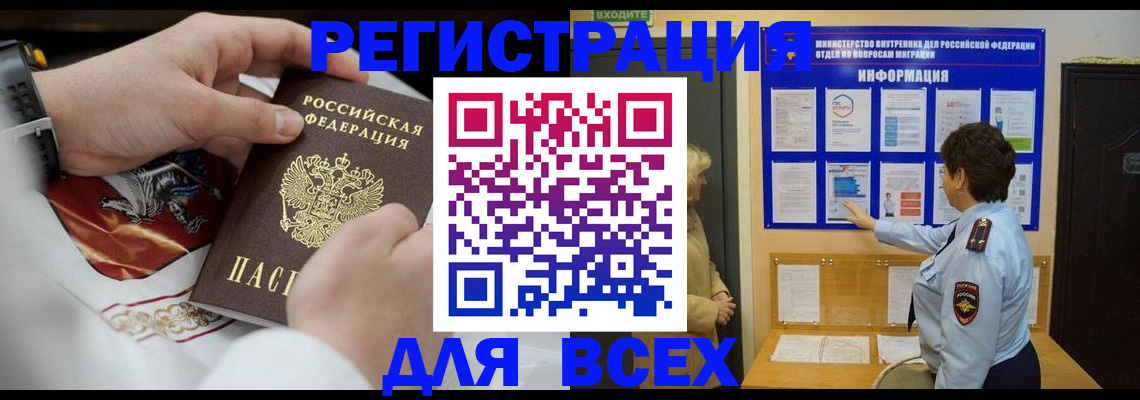 регистрация в Окуловке