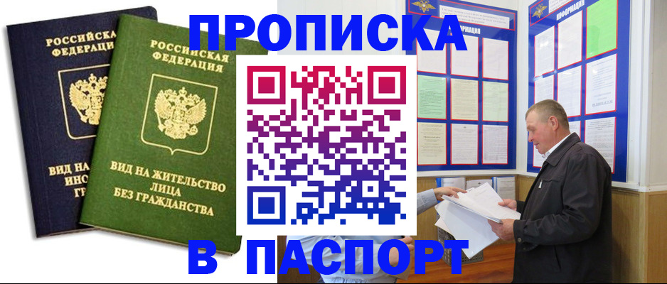 временная регистрация адрес в Окуловке