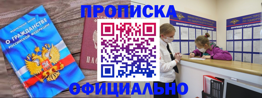 миграционный учет в Окуловке