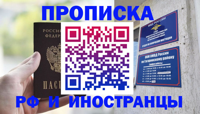 временная регистрация в квартире в Окуловке